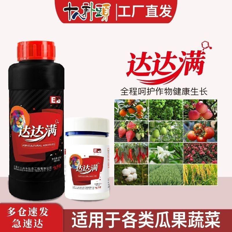 达达满红蜘蛛专打红蜘蛛白蜘蛛二斑叶螨柑橘草莓果蔬螨虫特效防治,淘宝优惠券,粉丝福利购,淘宝优惠卷