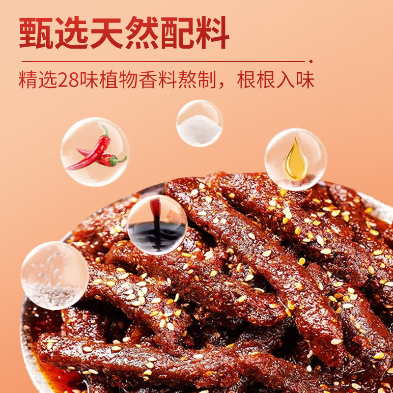  有米拾食品牛肉类
