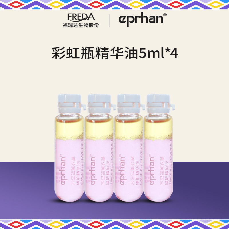可选组合装！伊帕尔汗小夜灯精华小样4支
