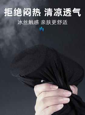 西骑者小帽冰丝防晒清凉透气