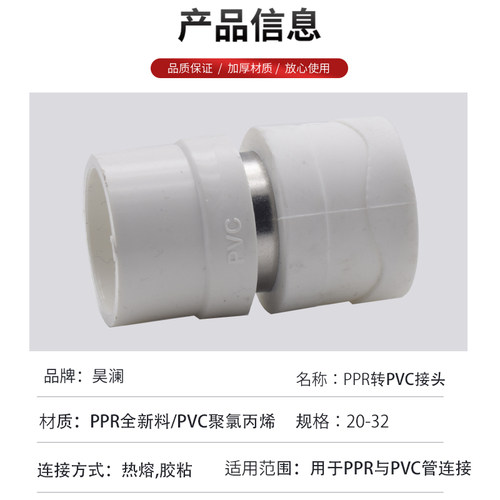 PPR转PVC胶粘转接接头直接1寸热熔转换活接配件4分6分自来水管件 - 图0