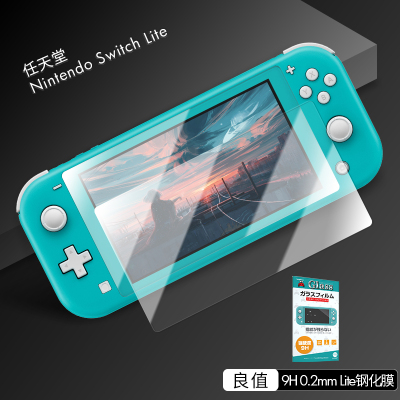 【特价】lite钢化膜 Switchlite高清防蓝光钢化膜 - 图0