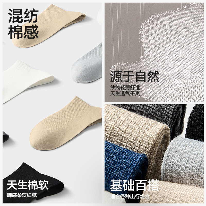 海澜之家男士袜子10A抗菌短筒舒适透气不闷汗干爽新款商务袜,淘宝优惠券,粉丝福利购,淘宝优惠卷