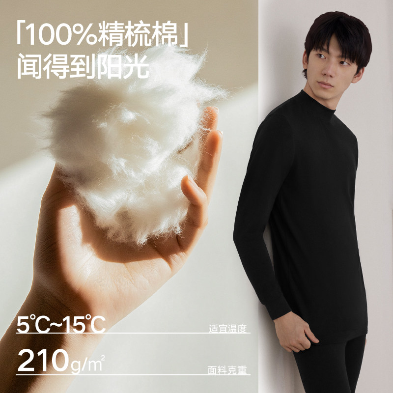 海澜之家秋季男士纯棉保暖内衣套装中高领全棉打底秋衣秋裤冬,淘宝优惠券,粉丝福利购,淘宝优惠卷