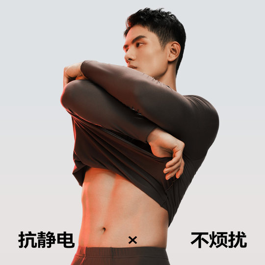 海澜之家小火AIR8男士保暖内衣套装2025新款秋衣秋裤磨毛加厚加绒