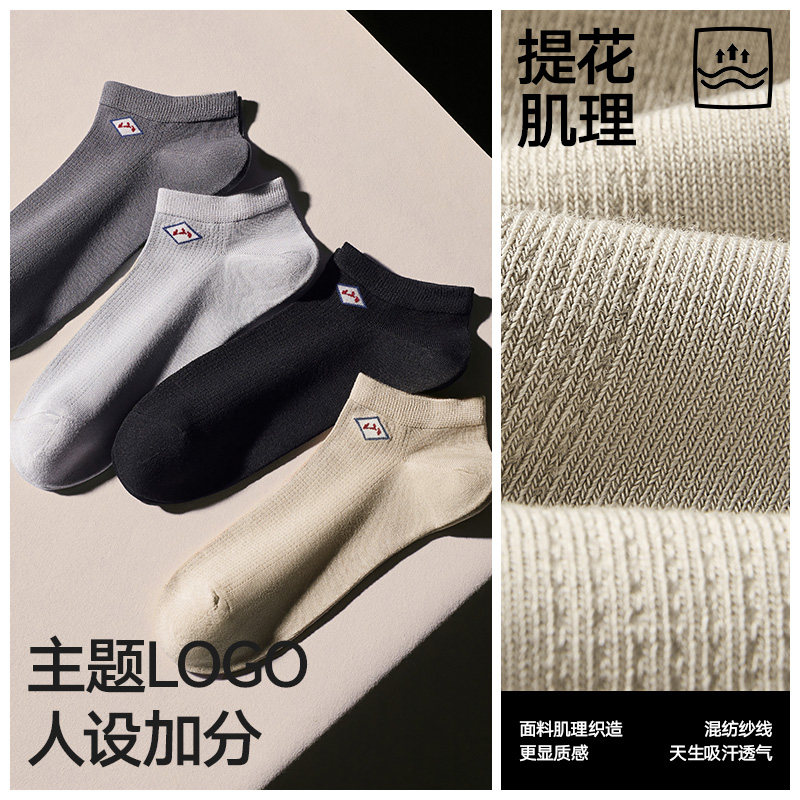 海澜之家男士袜子10A抗菌短筒舒适透气不闷汗干爽新款商务袜,淘宝优惠券,粉丝福利购,淘宝优惠卷