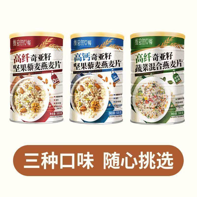 糖尿病人吃的营养早餐奇亚籽藜麦燕麦片零食无糖精专用食品旗舰店,淘宝优惠券,粉丝福利购,淘宝优惠卷