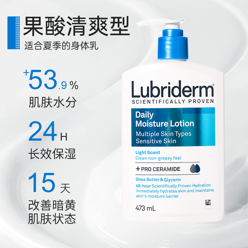 强生露比登黎lubriderm身体乳女夏季男士保湿果酸美白去鸡皮滋润