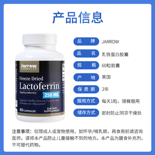 美国杰诺jarrow乳铁蛋白益生菌成人宠物白猫咪抵抗力乳清蛋白胶囊 - 图0