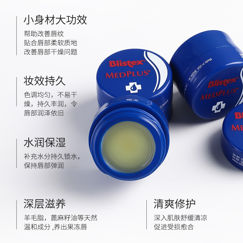 blistex百蕾适唇膏碧唇小蓝罐润唇膏滋润保湿唇膏小蓝罐唇膜男女