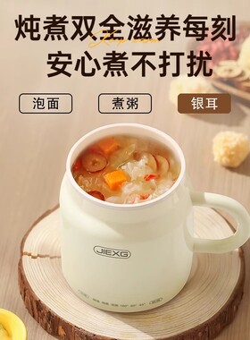 德国多功能炖煮杯办公室便携式养生壶小型一人食专用保温一体式杯