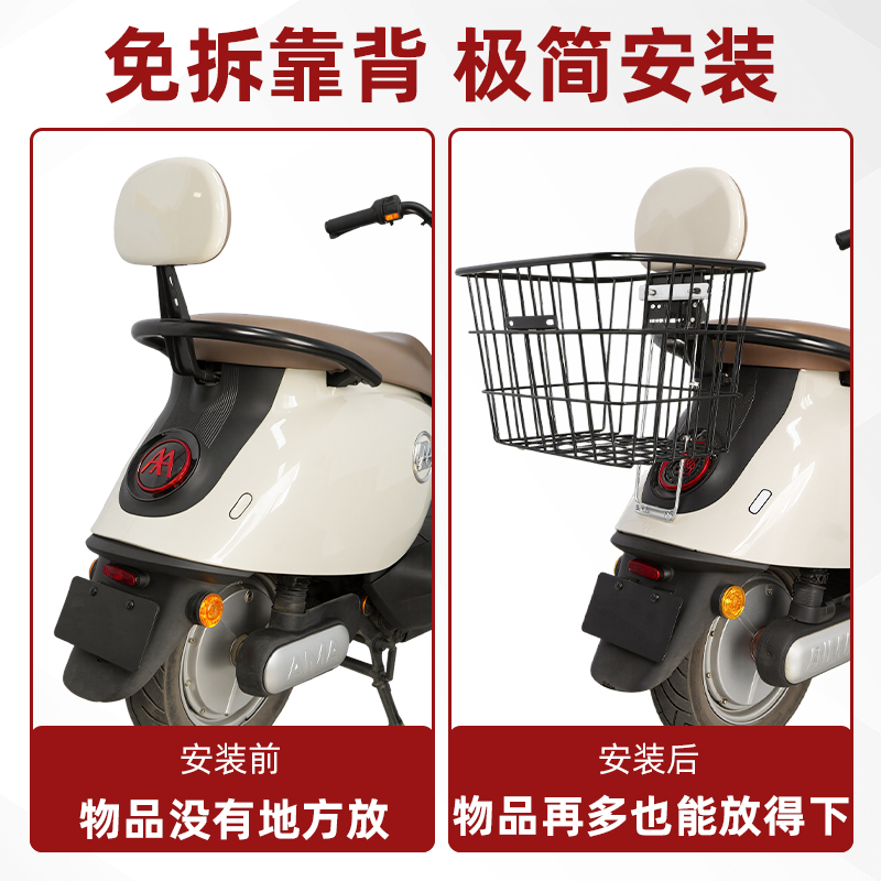 9九号M系列M95c/M85c/M80c电瓶电动车专用后置车筐置物神器车篮子 - 图3