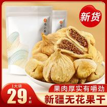 Horse-raised (RMB59  3 bags) Xinjiang specialite fruits without fig dry soft glutinous sweet and high dietary high nutrition 150g