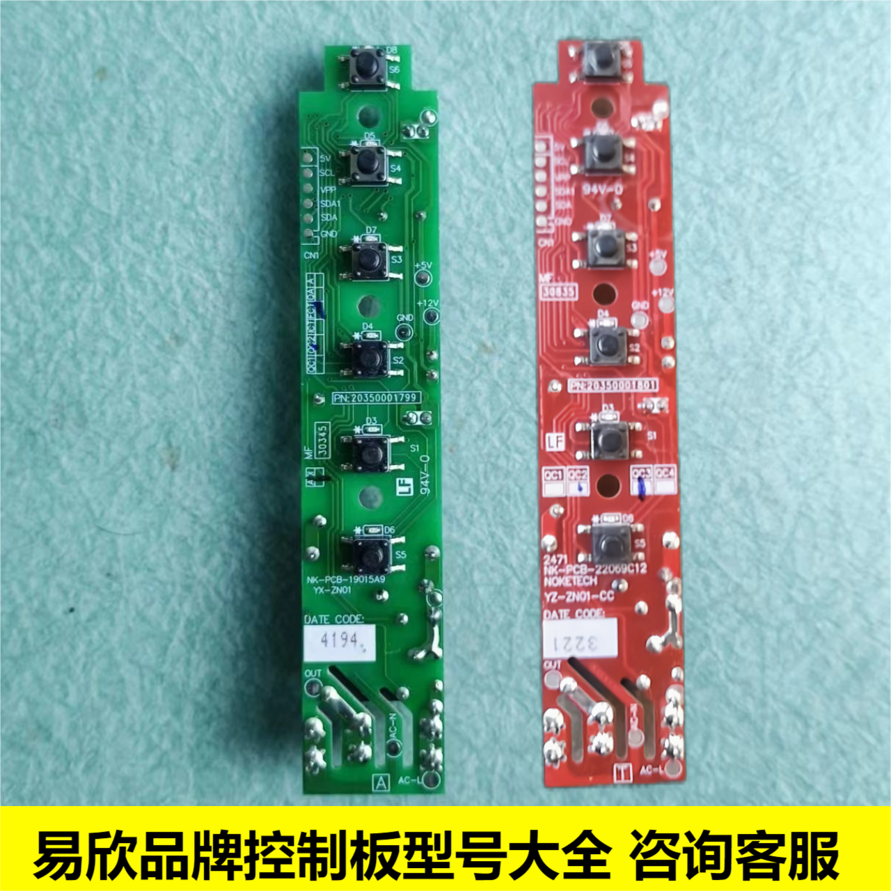 易欣控制板专用 德高千禧电炒锅线路板电路板正品专用,淘宝优惠券,粉丝福利购,淘宝优惠卷