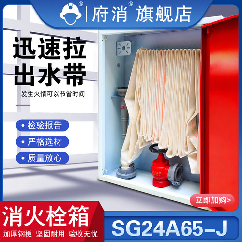 室内消防箱明装箱800*650*240水带组合式消防箱消火栓消防栓箱65 - 图1