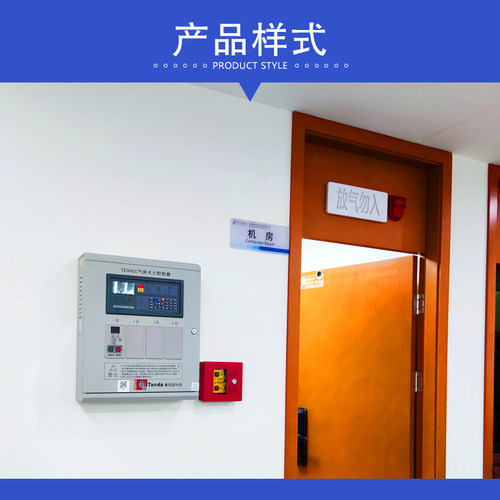 档案室计算机房安装七氟丙烷气体灭火装置消防报警系统火灾报警器 - 图0