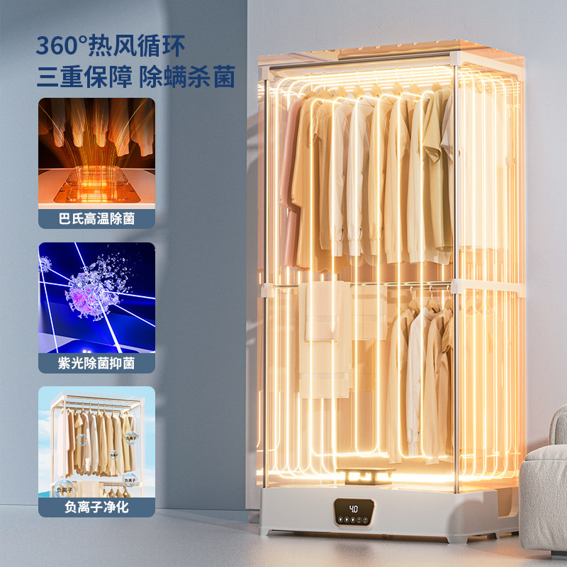  扬子涵心干衣机