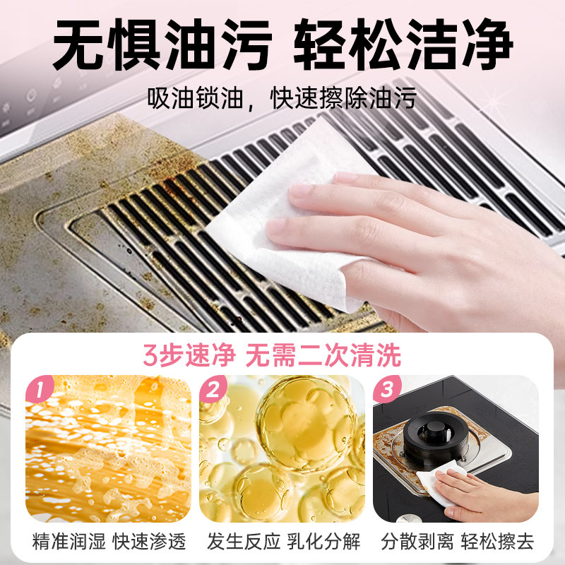 棉花鹿厨房湿巾去污去油家用油烟机清洁强力去油污湿纸巾加大加厚
