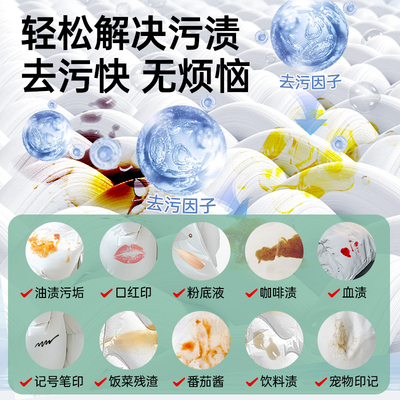 免洗强力去污衣物清洁湿巾