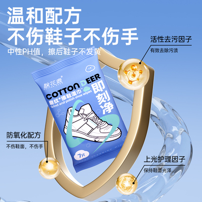 小白鞋清洁湿巾一次性擦鞋专用