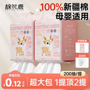 棉花鹿一次性洗脸巾纯棉擦脸巾壁挂式婴儿棉柔巾卸妆纸巾抽取全棉
