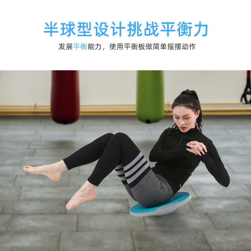 瑜伽康复平衡板运动健身滑雪核心训练平衡球儿童感统大人半球,淘宝优惠券,粉丝福利购,淘宝优惠卷
