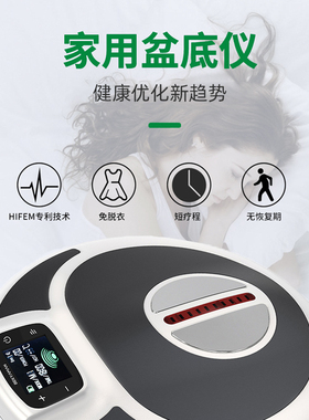 治帮骨盆修复仪骨盆矫正