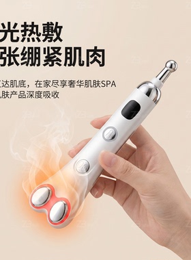 电动经络笔EMS脉冲穴位按摩笔