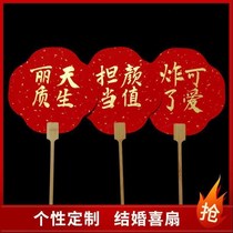 Creative Words Big Red Joy Fan Wedding Greet with Personality Portable Hand China Wind Bifacial Props Bridesmaid Group Fan