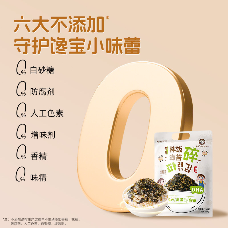 芝麻海苔碎拌饭儿童无添加剂婴宝小包装儿韩式饭团寿司宝紫菜零食