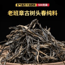 Pu-erh tea raw tea prose tea head spring old Banzhang centuries-old ancient tree pure material 500 grams of gift box loaded with special grade raw tea