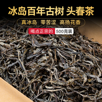 Puer tea raw tea loose tea 2023 Icelandic ancient tree head spring pure material special grade raw Puer prose tea leaves 500 gr