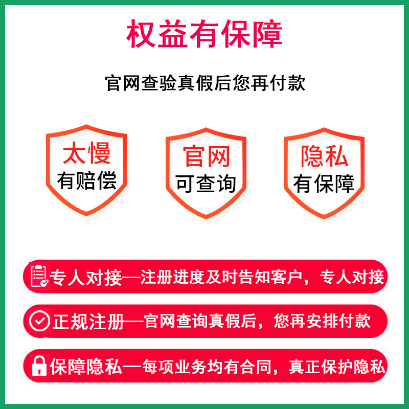 公司注册办理电商营业执照个体注销变更商标账代会计注销公司-图2