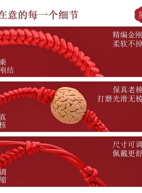 老桃核手绳婴儿压惊本命年红绳女