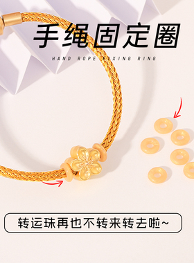 手绳转运珠固定圈皮绳钢丝绳手串硅胶隔片手工diy防下滑隔片配件