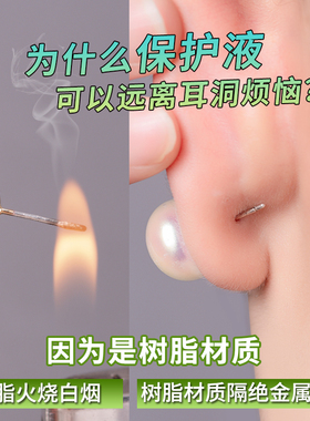 听谷金属隔离保护液树脂隐形透明