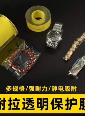 传承黄金手镯保护膜磕碰珠宝首饰