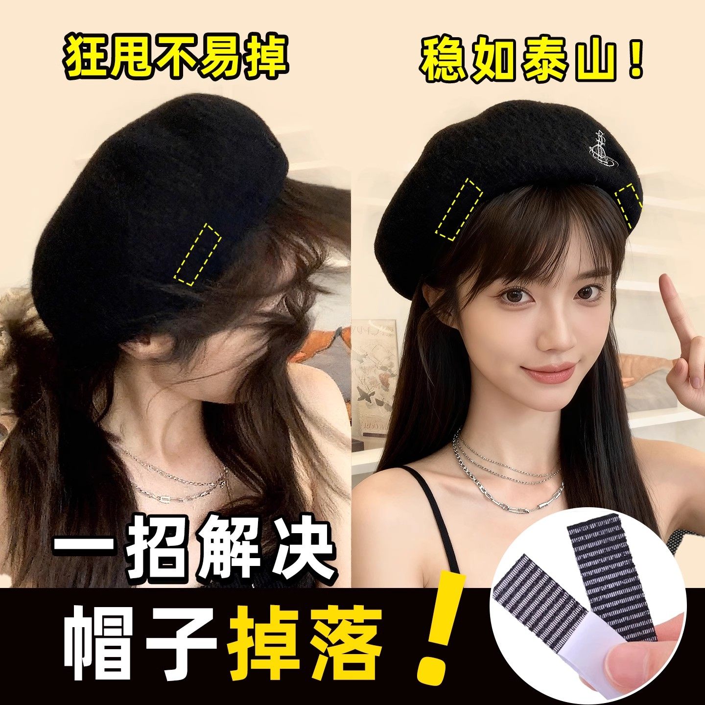 帽子防掉魔术贴自带背胶贝雷帽防风神隐形器固定调节发卡内置发贴,淘宝优惠券,粉丝福利购,淘宝优惠卷