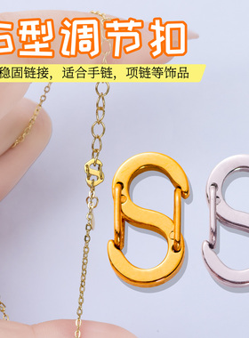 M扣项链防掉扣子接头S连接器