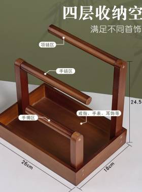 听谷实木手串文玩珠宝饰品展示架
