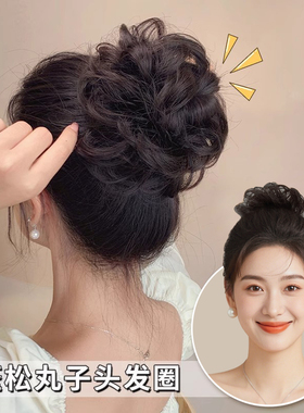 丸子头假发女真发发圈蓬松显发量