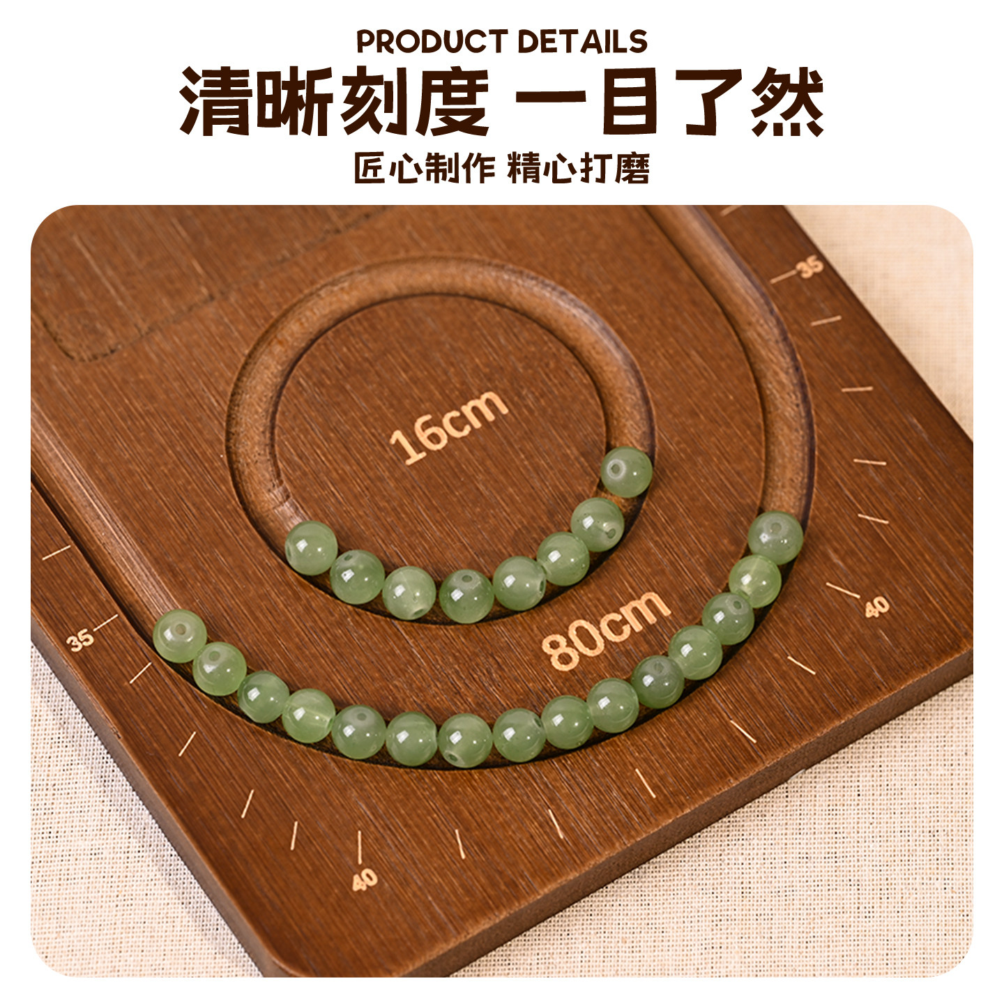 手串穿珠设计盘手围测量盘工具穿珠展示盘DIY手工串珠盘拍摄道具,淘宝优惠券,粉丝福利购,淘宝优惠卷