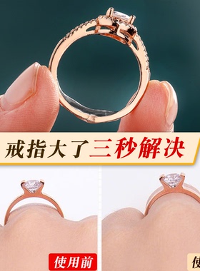 听谷戒指调节器隐形透明垫圈