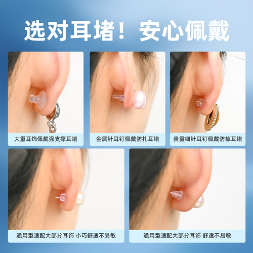 硅胶耳堵超紧细针耳钉防掉后塞通用睡觉免摘透明防扎耳帽固定配件 - 图2