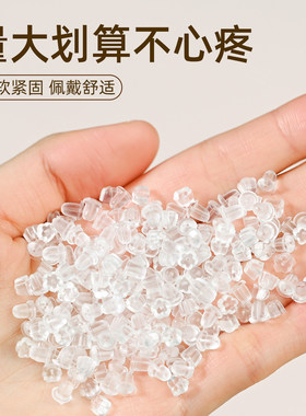 硅胶耳堵超紧防掉细针耳钉后塞通
