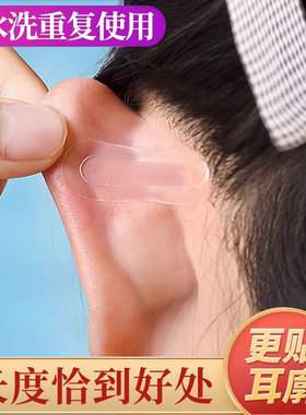 听谷耳贴精灵耳强支撑