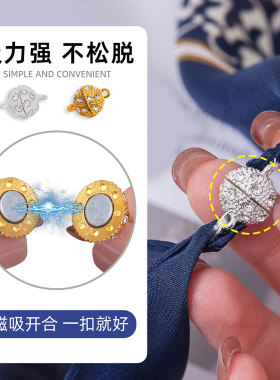听谷丝巾磁吸扣配件打结收尾扣