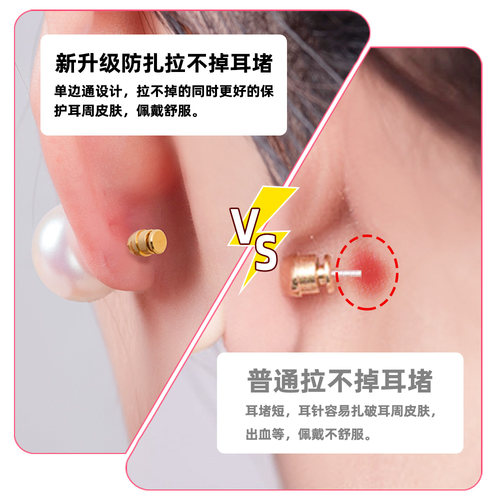拉不掉耳堵超紧单边通神防扎防掉落耳钉器睡觉不用摘耳后塞配件扣 - 图1