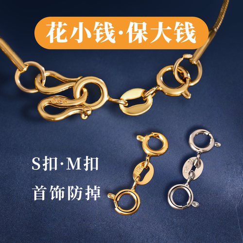 手链防掉扣黄金M扣防掉神项链防丢器双头弹簧扣diy配件扣子接头 - 图0