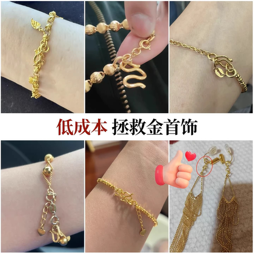 手链防掉扣黄金M扣防掉神项链防丢器双头弹簧扣diy配件扣子接头 - 图3